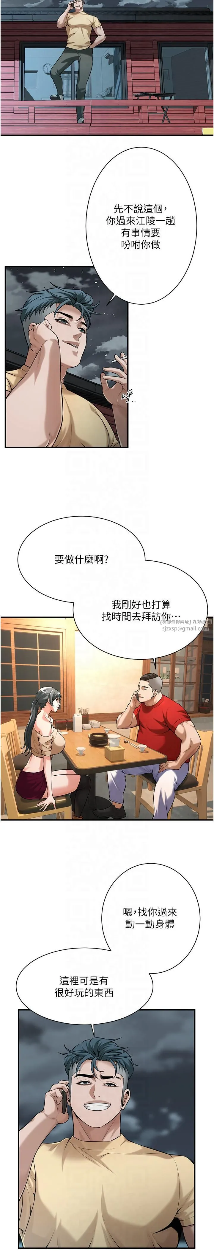 街头干架王-第63話-把小弟叫過來 - 图片 2