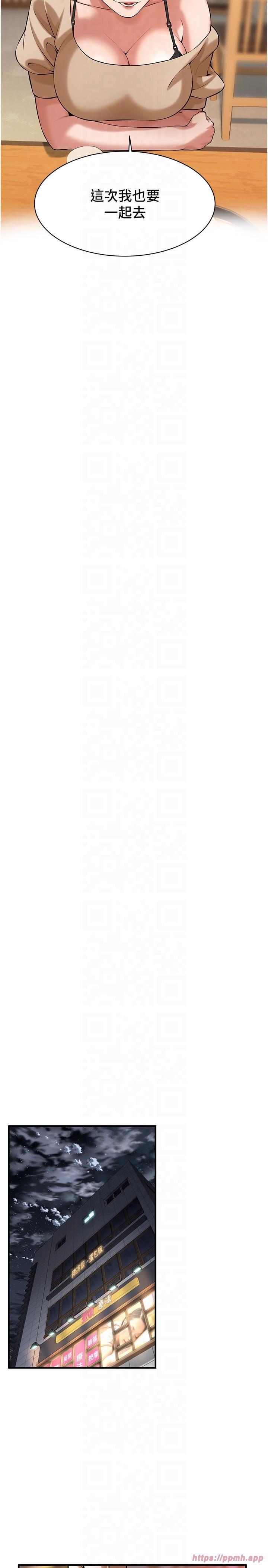 街頭幹架王第63話-把小弟叫過來