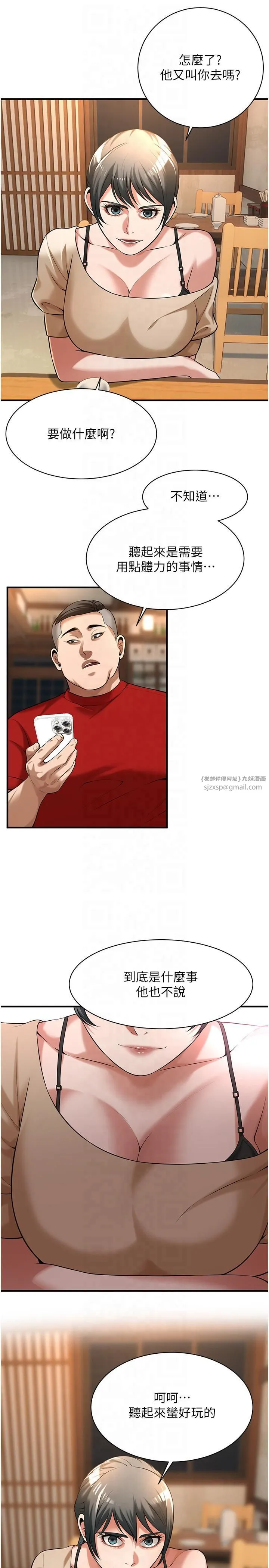 街头干架王-第63話-把小弟叫過來 - 图片 4