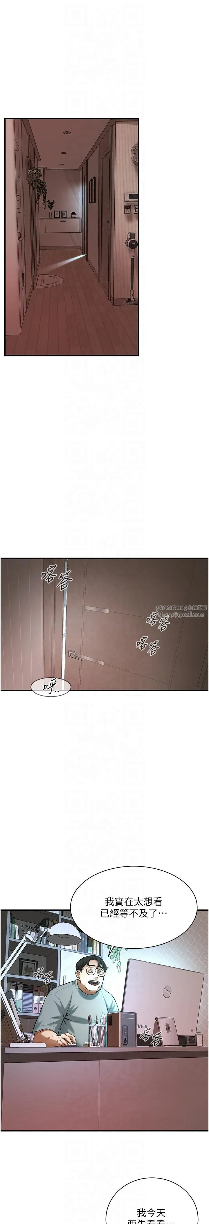 街头干架王-第63話-把小弟叫過來 - 图片 8
