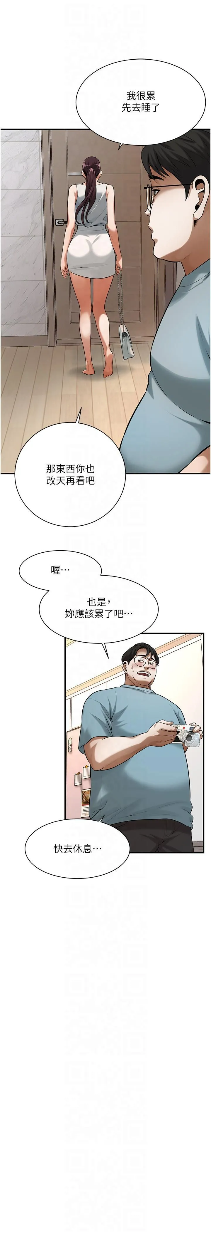街頭幹架王第63話-把小弟叫過來