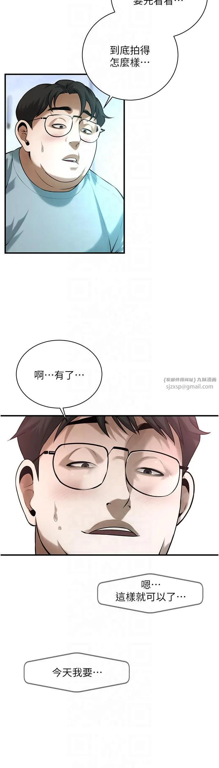 街头干架王-第63話-把小弟叫過來 - 图片 9