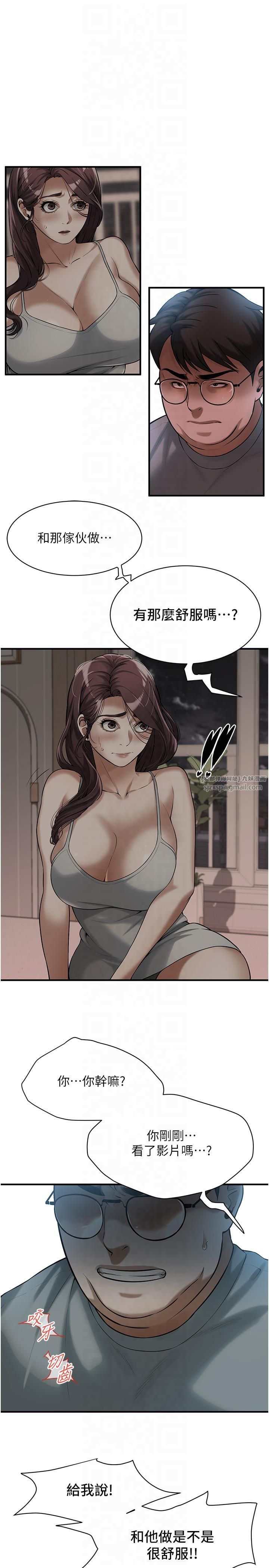 街头干架王第63話-把小弟叫過來