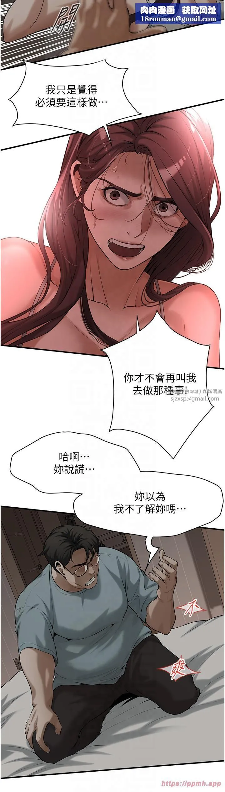 街頭幹架王第63話-把小弟叫過來