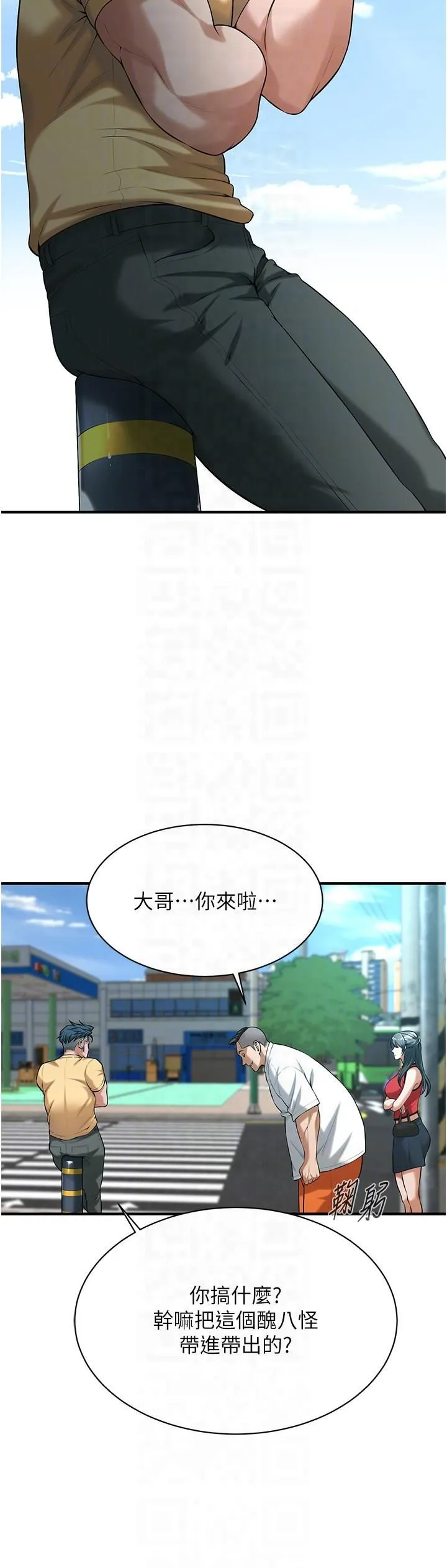 街头干架王-第63話-把小弟叫過來 - 图片 24