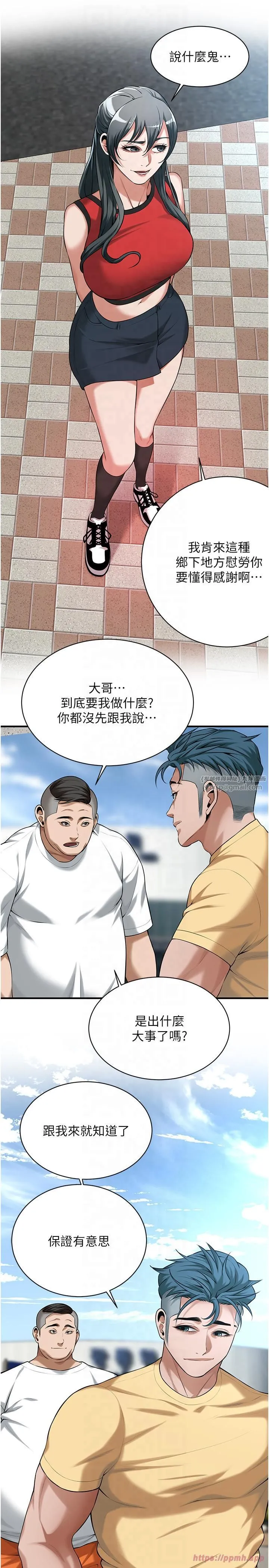 街头干架王-第63話-把小弟叫過來 - 图片 25