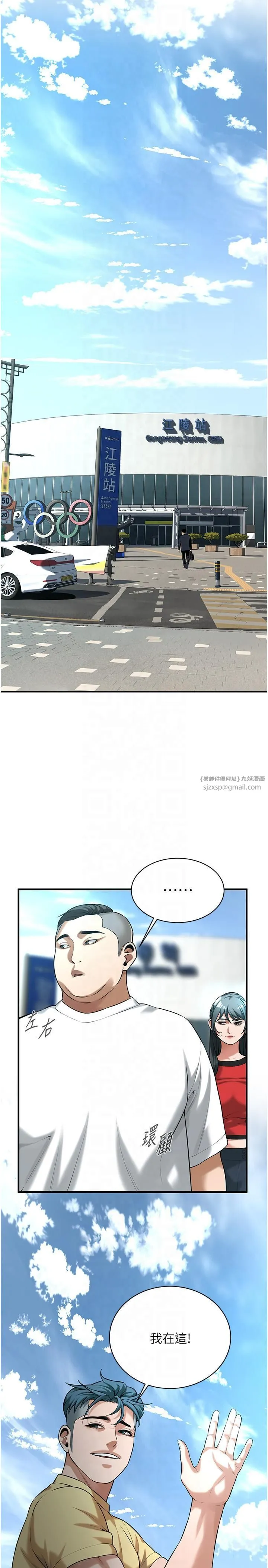 街头干架王-第63話-把小弟叫過來 - 图片 23