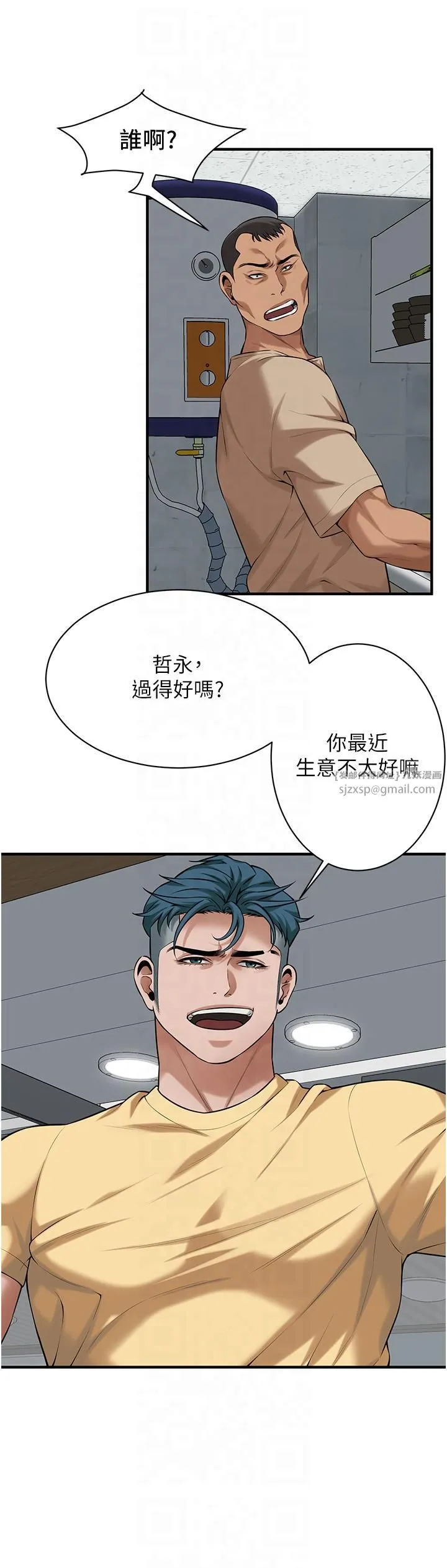 街頭幹架王第63話-把小弟叫過來