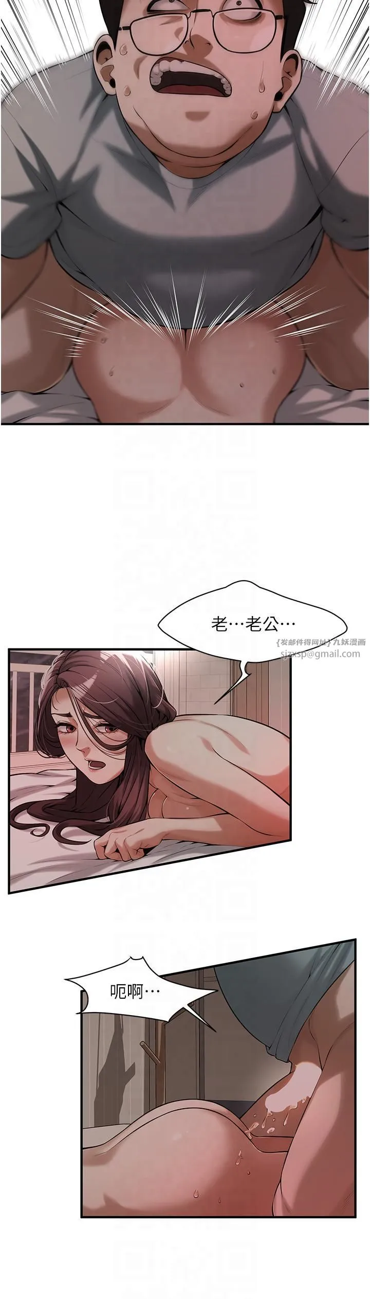 街头干架王-第63話-把小弟叫過來 - 图片 21