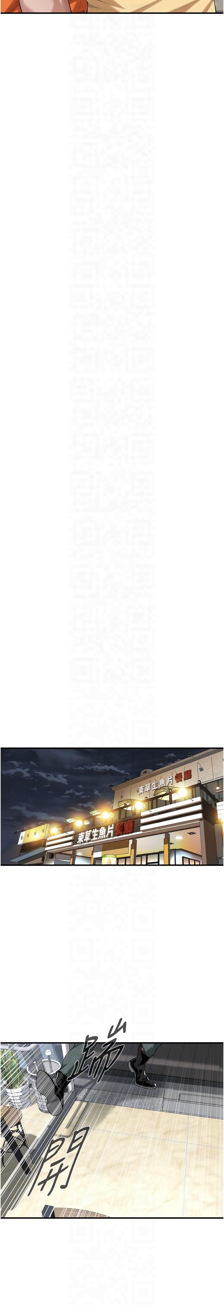 街頭幹架王第63話-把小弟叫過來