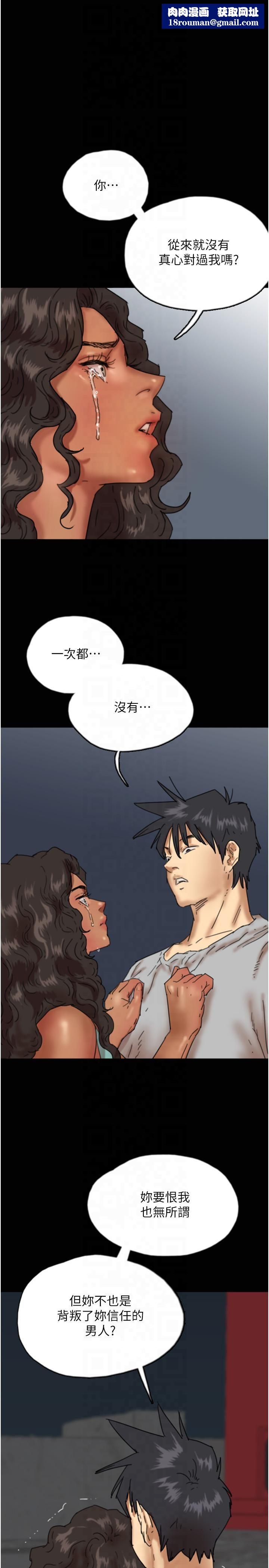 养父的女儿们第56話-用肉體安撫莫妮卡