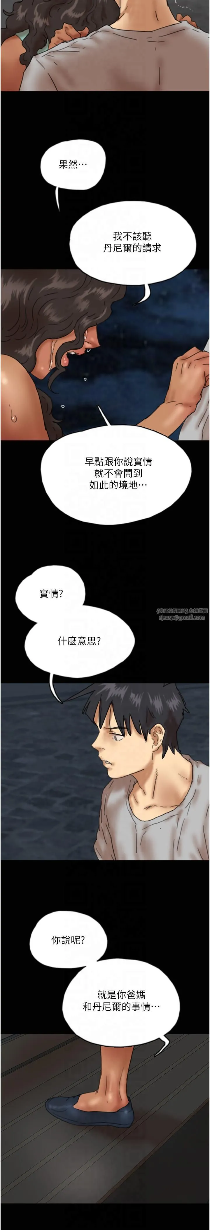 养父的女儿们-第56話-用肉體安撫莫妮卡 - 图片 2