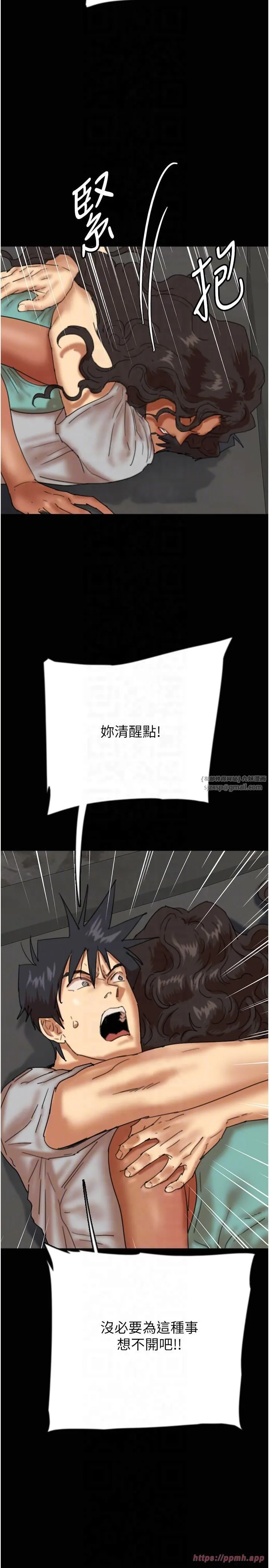 養父的女兒們第56話-用肉體安撫莫妮卡