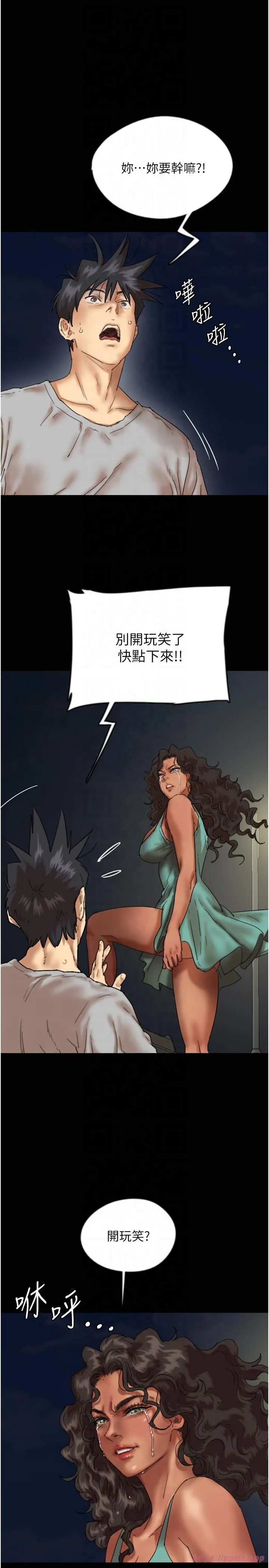 養父的女兒們第56話-用肉體安撫莫妮卡