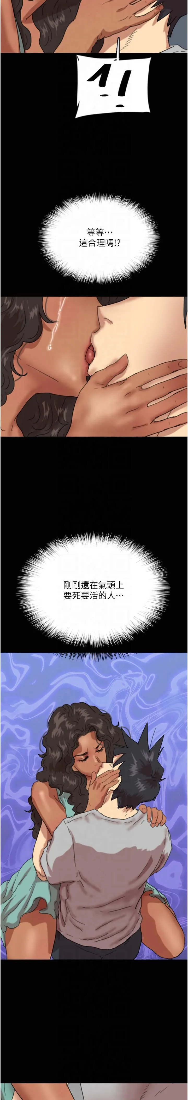 养父的女儿们-第56話-用肉體安撫莫妮卡 - 图片 16