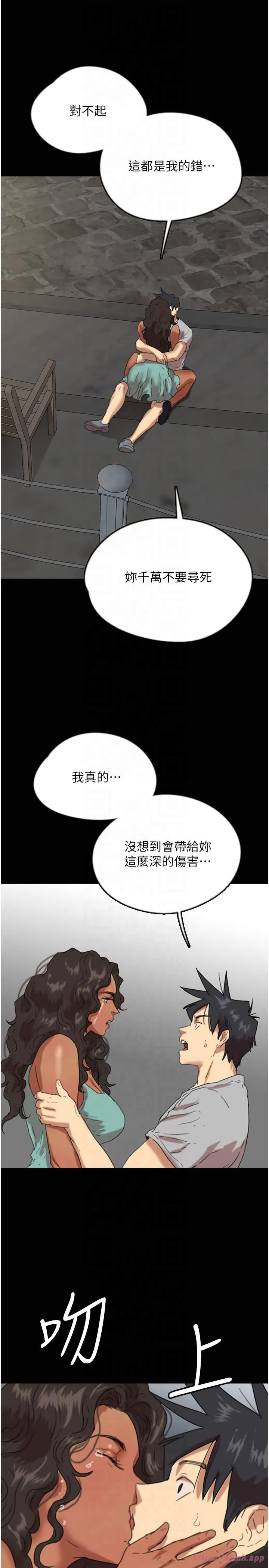 养父的女儿们-第56話-用肉體安撫莫妮卡 - 图片 15