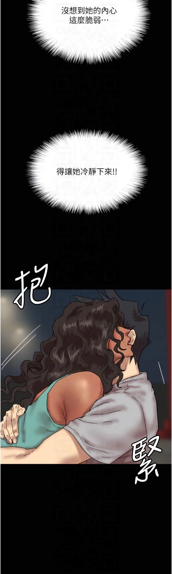 養父的女兒們第56話-用肉體安撫莫妮卡