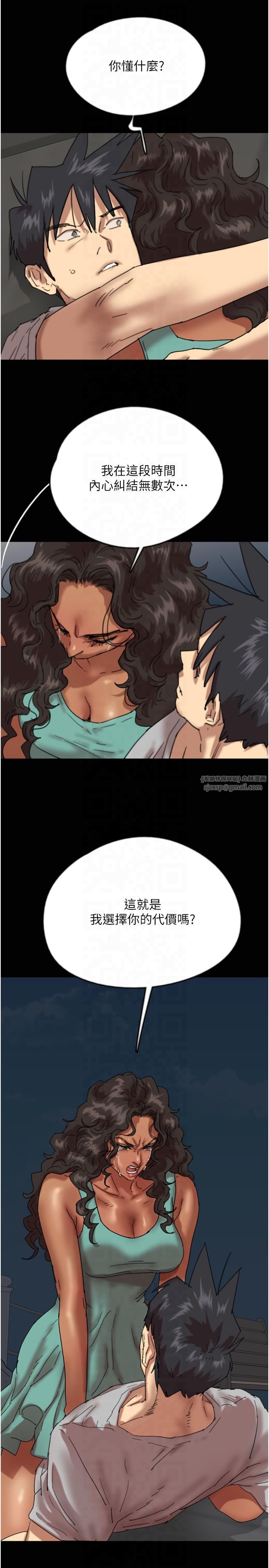 养父的女儿们第56話-用肉體安撫莫妮卡