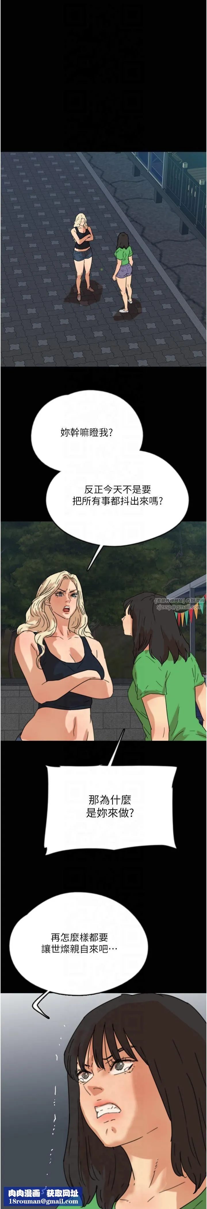 养父的女儿们-第56話-用肉體安撫莫妮卡 - 图片 21