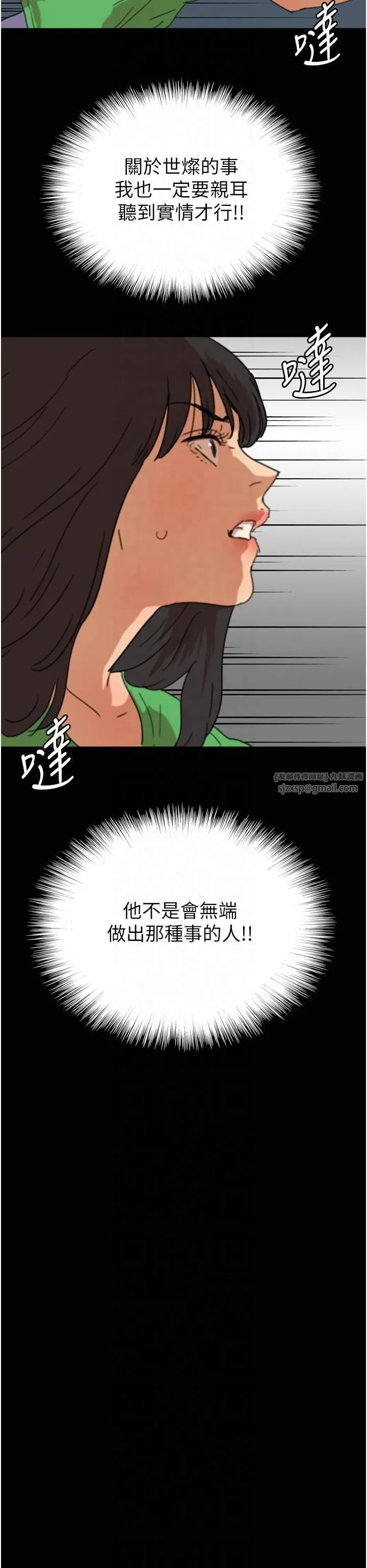 养父的女儿们-第56話-用肉體安撫莫妮卡 - 图片 23