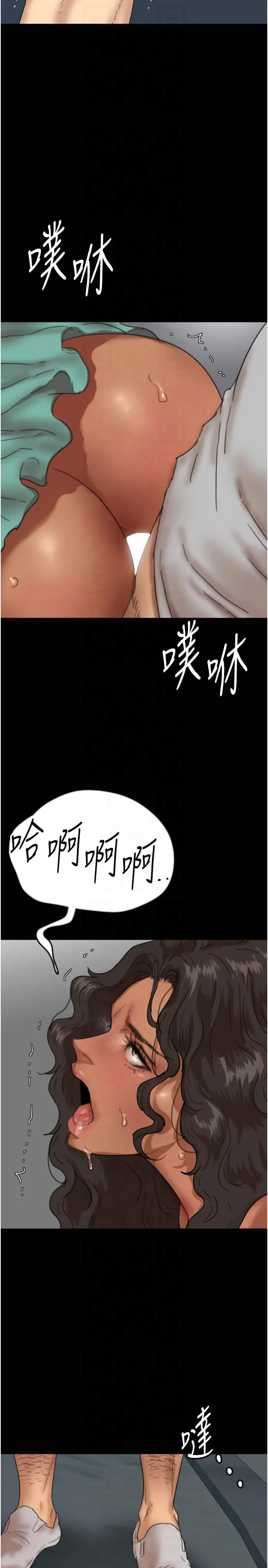 養父的女兒們第56話-用肉體安撫莫妮卡