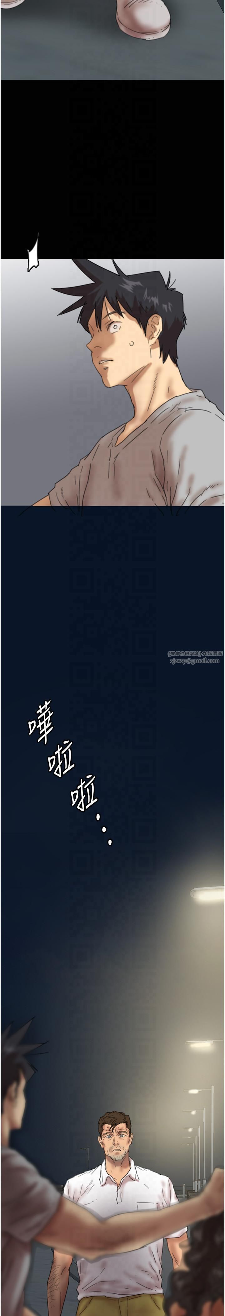 养父的女儿们第56話-用肉體安撫莫妮卡