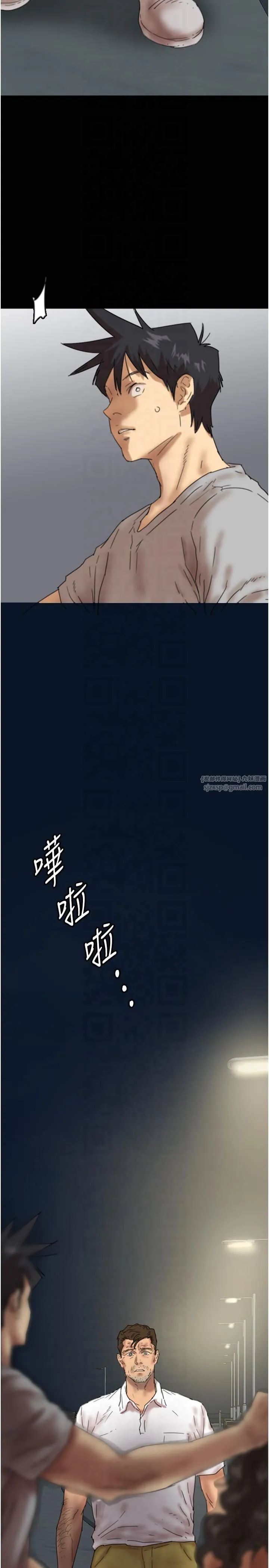 養父的女兒們第56話-用肉體安撫莫妮卡