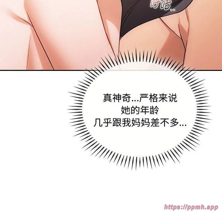 难以克制的欲望-第43話 - 图片 10