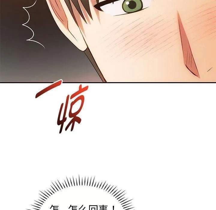 难以克制的欲望-第43話 - 图片 16