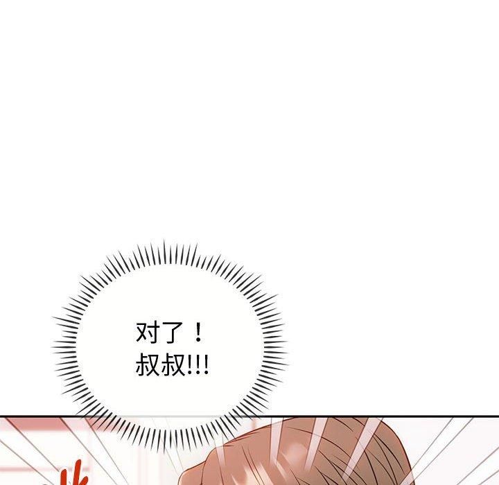 难以克制的欲望第43話