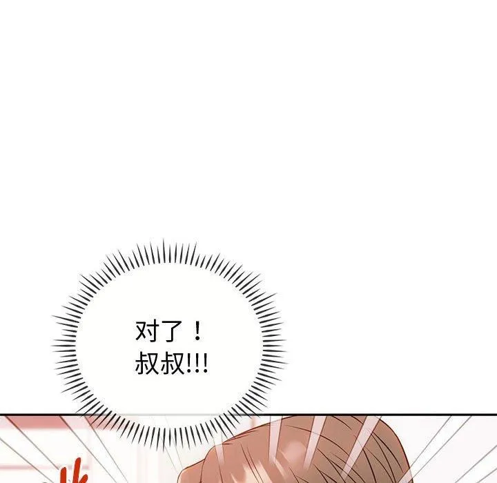 难以克制的欲望第43話