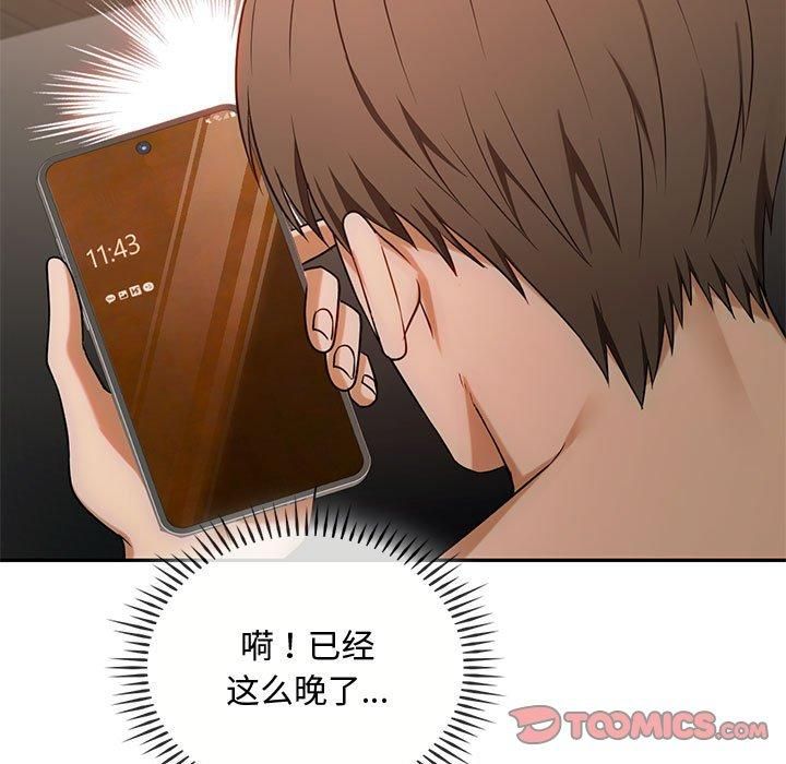 难以克制的欲望第43話