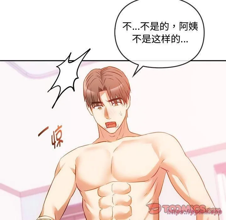 难以克制的欲望-第43話 - 图片 30