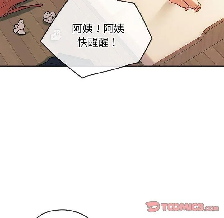 难以克制的欲望-第43話 - 图片 27