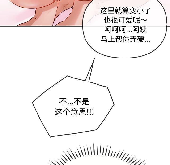 难以克制的欲望第43話