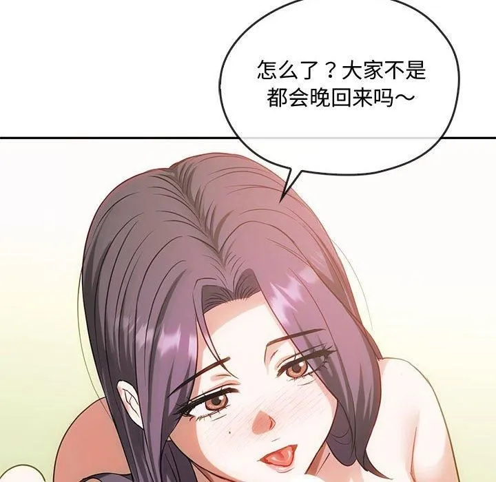 难以克制的欲望第43話