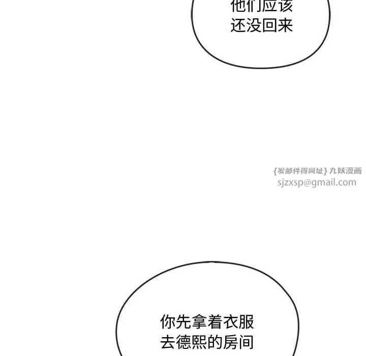 难以克制的欲望-第43話 - 图片 43