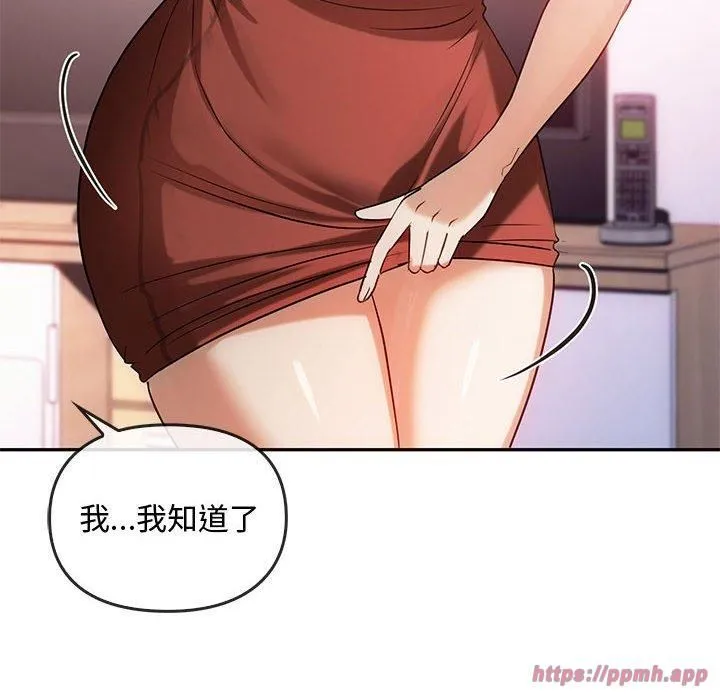 难以克制的欲望第43話