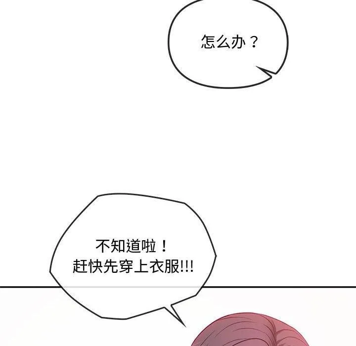 难以克制的欲望第43話