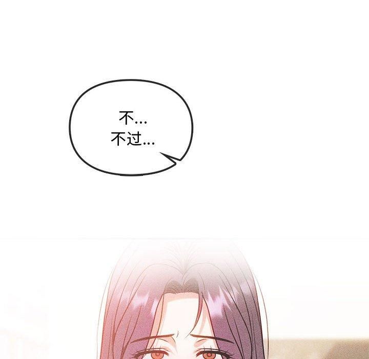 难以克制的欲望第43話
