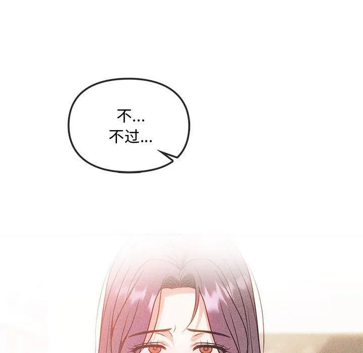 难以克制的欲望-第43話 - 图片 76