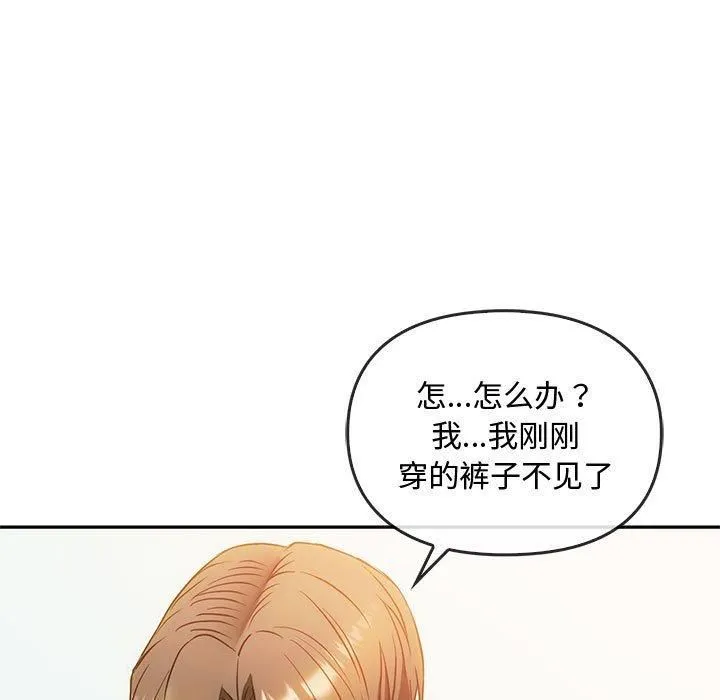 难以克制的欲望-第43話 - 图片 73
