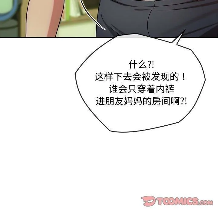 难以克制的欲望第43話