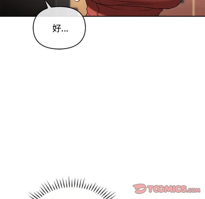 难以克制的欲望-第43話 - 图片 81