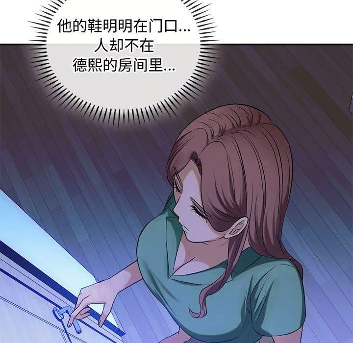 难以克制的欲望第43話