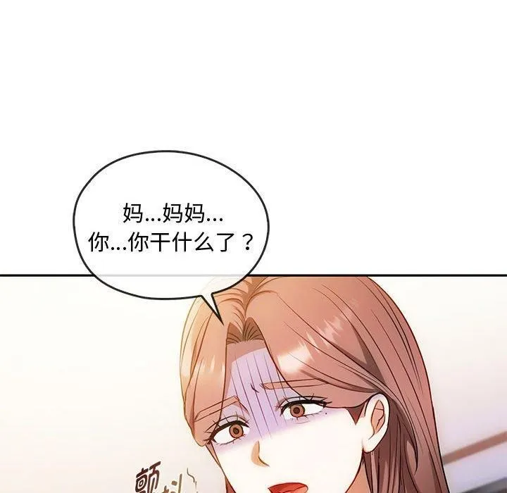 难以克制的欲望-第43話 - 图片 89