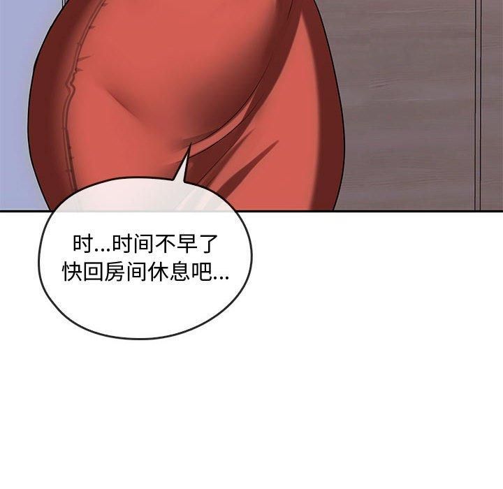 难以克制的欲望第43話