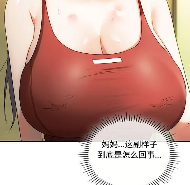 难以克制的欲望第43話