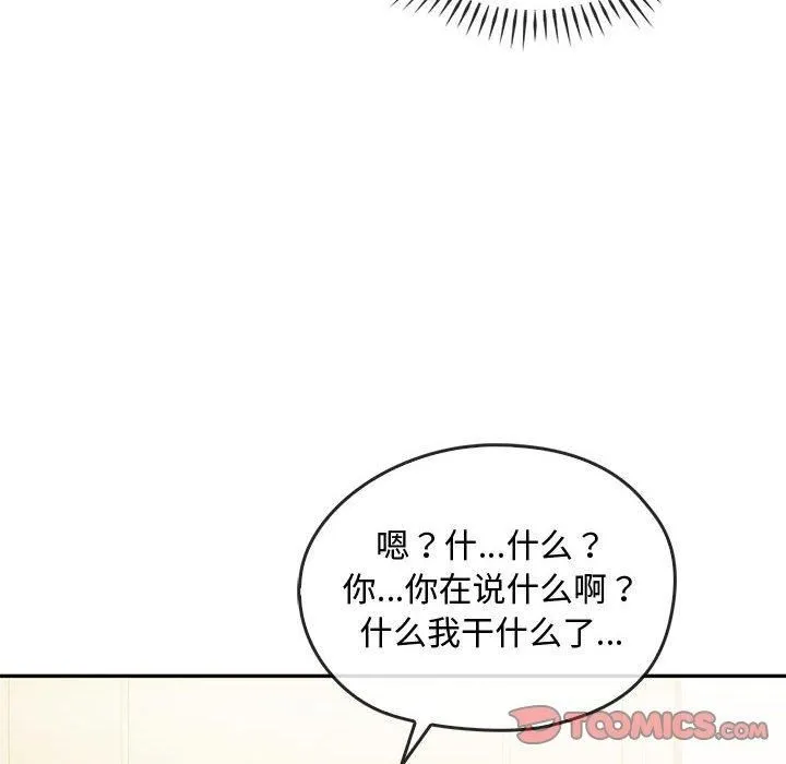 难以克制的欲望-第43話 - 图片 93