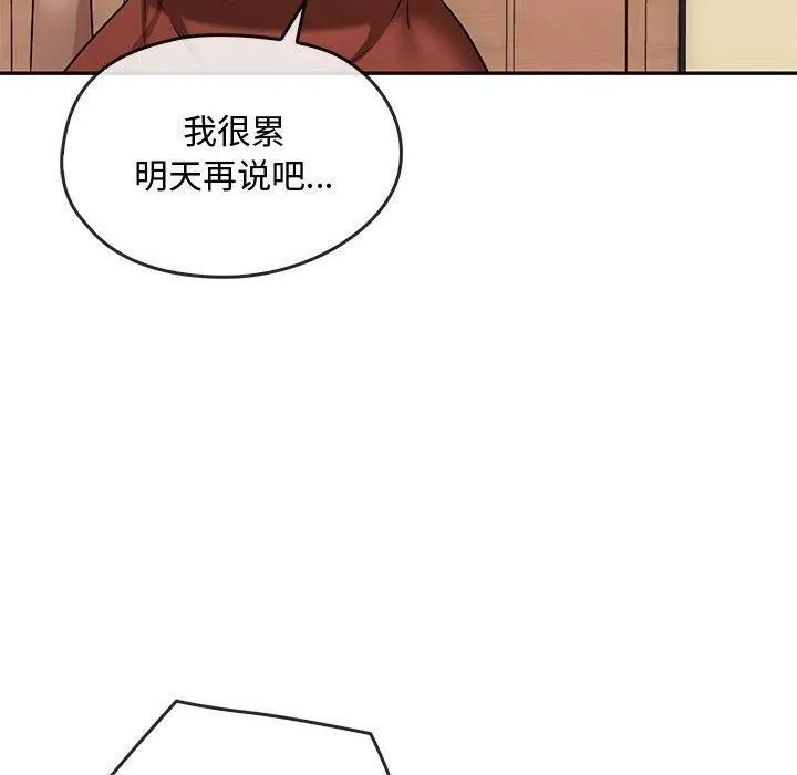 难以克制的欲望-第43話 - 图片 95